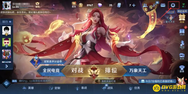 diablofans游戏攻略