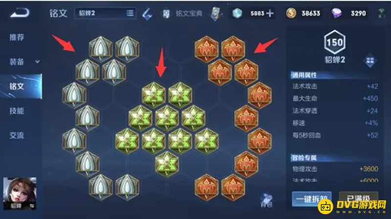 diablofans游戏攻略