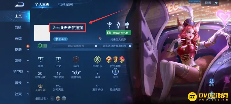 diablofans游戏攻略