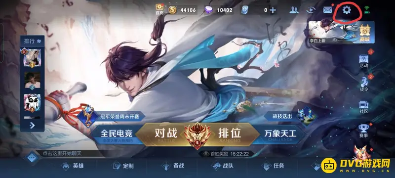 diablofans游戏攻略