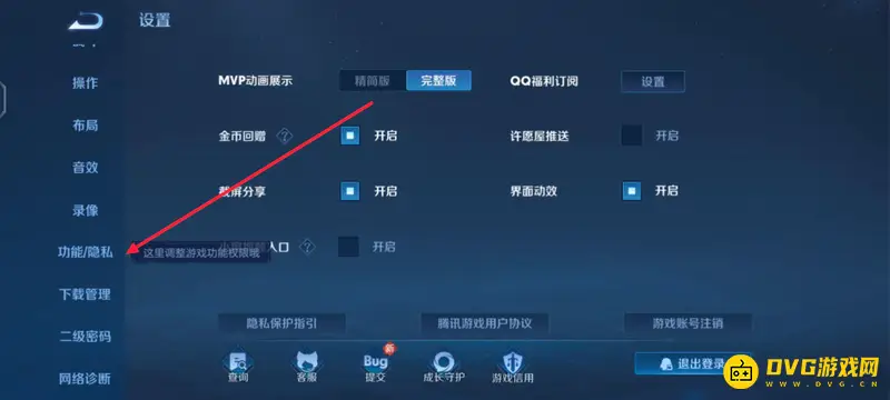 diablofans游戏攻略