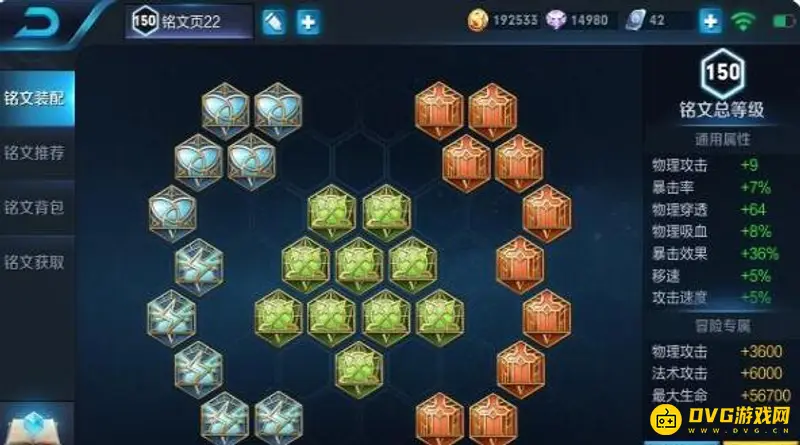 diablofans游戏攻略