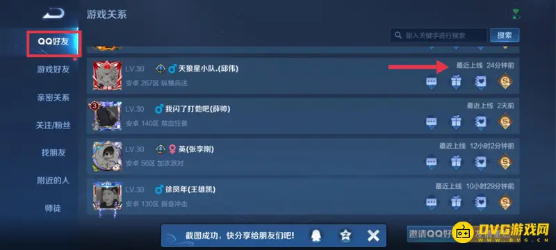 diablofans游戏攻略