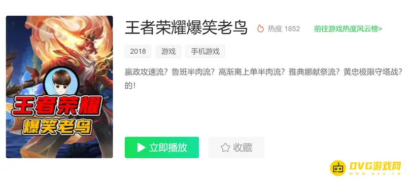 diablofans游戏攻略