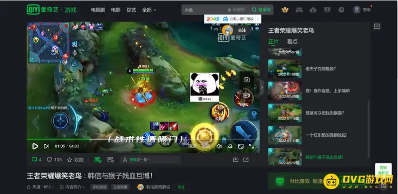 diablofans游戏攻略