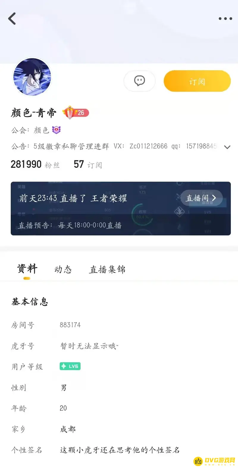 diablofans游戏攻略