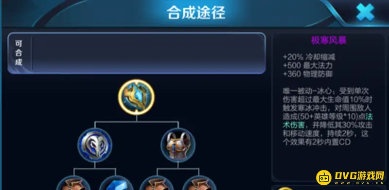 diablofans游戏攻略