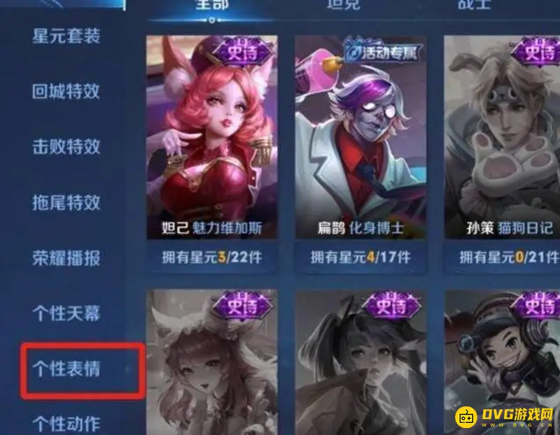 diablofans游戏攻略