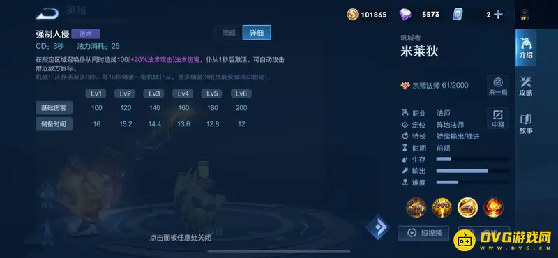 diablofans游戏攻略