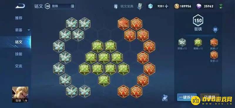 diablofans游戏攻略