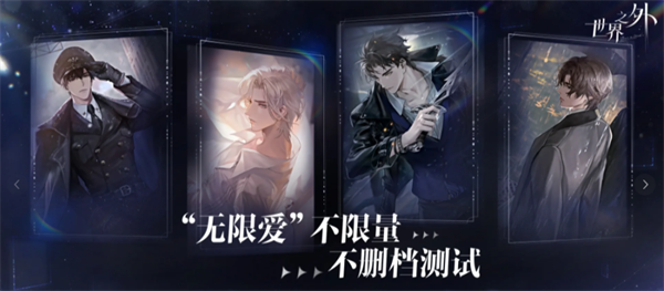 世界之外官网入口在哪-世界之外官网入口在哪图一 世界之外官网入口在哪-世界之外官网入口在哪图一