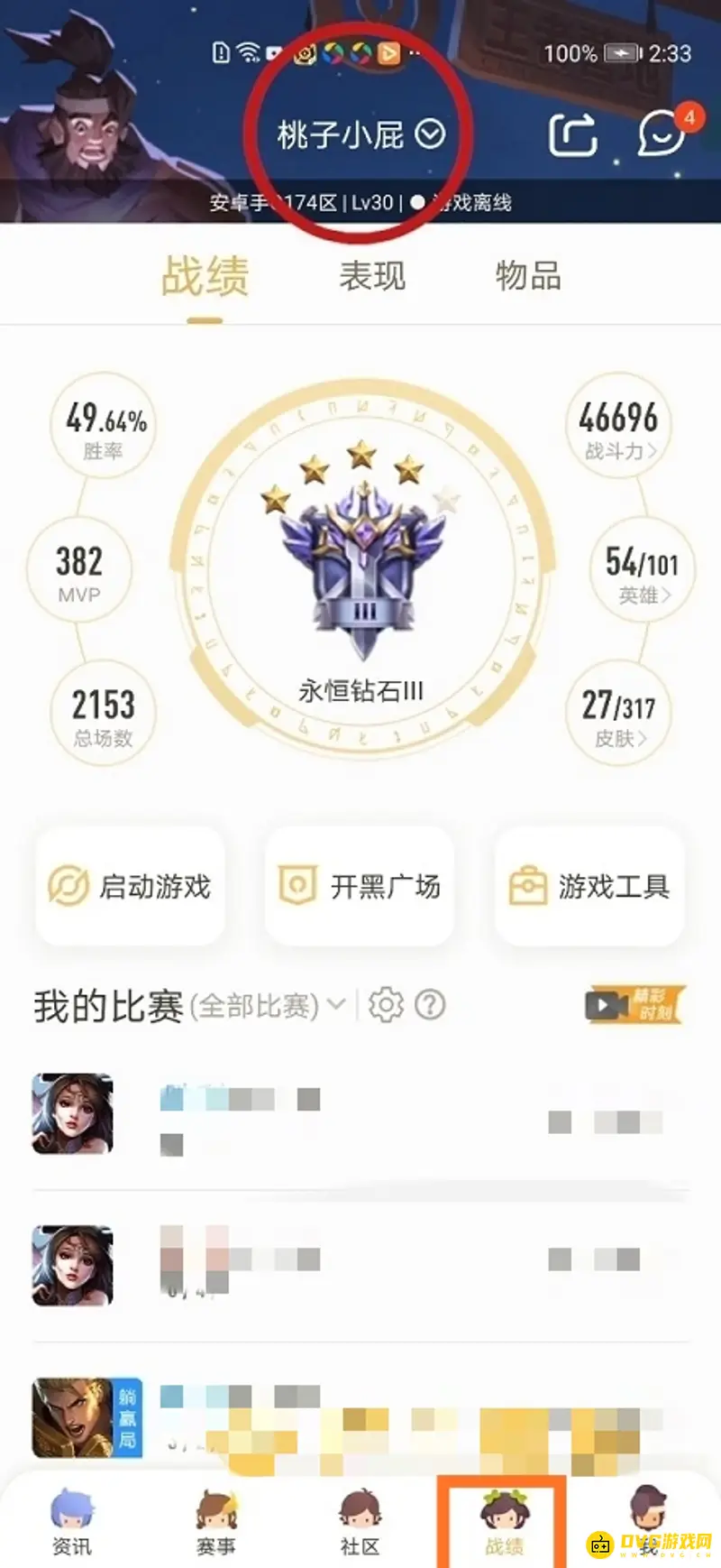 diablofans游戏攻略