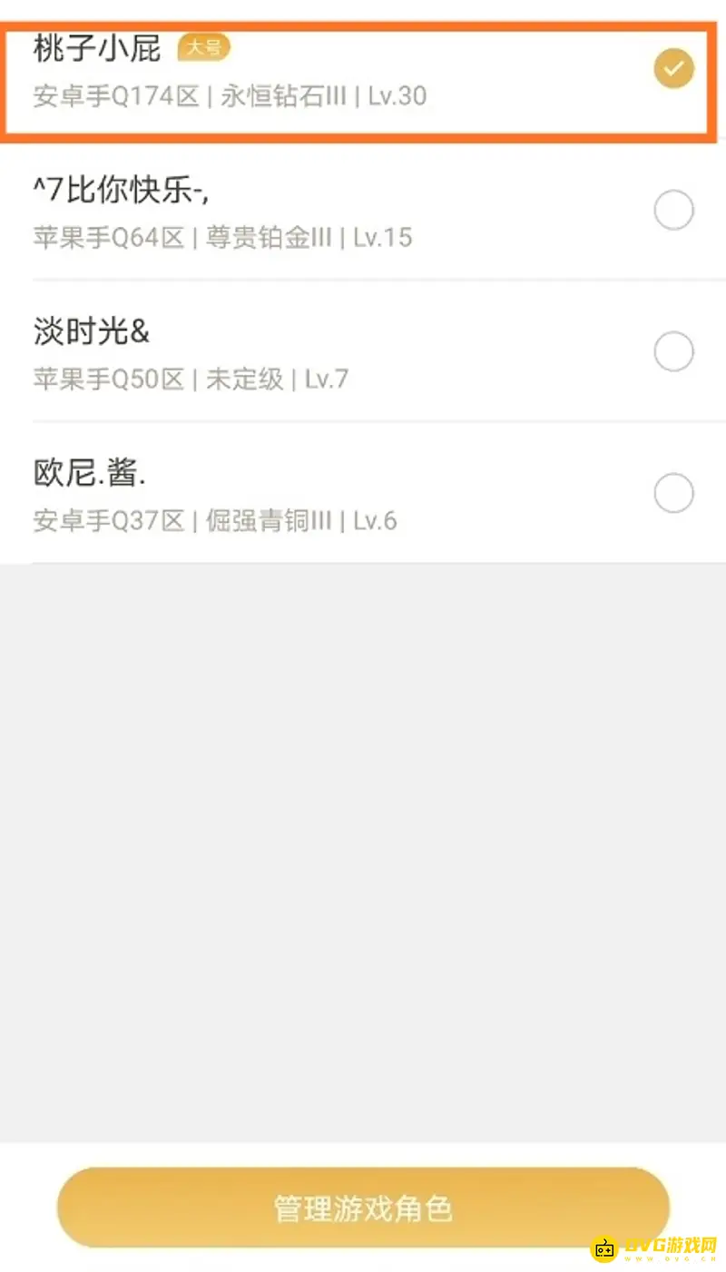 diablofans游戏攻略