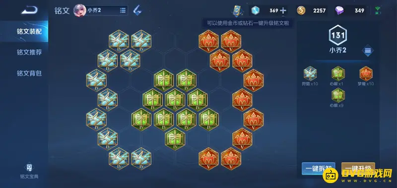 diablofans游戏攻略