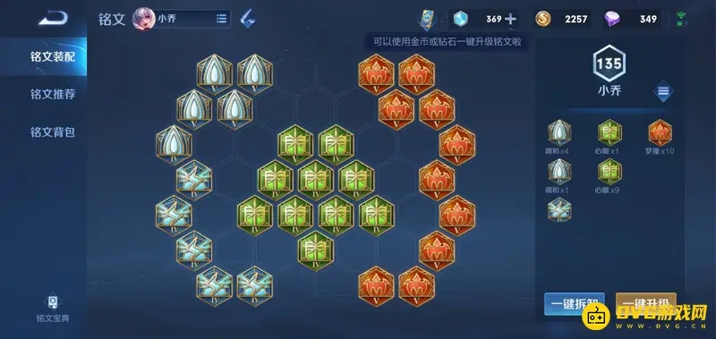 diablofans游戏攻略