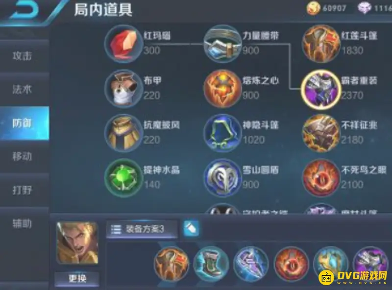 diablofans游戏攻略