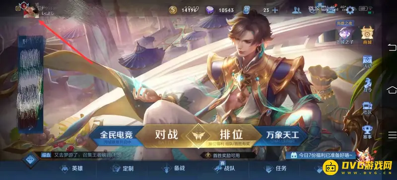 diablofans游戏攻略