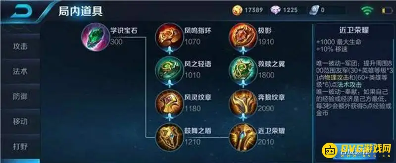 diablofans游戏攻略
