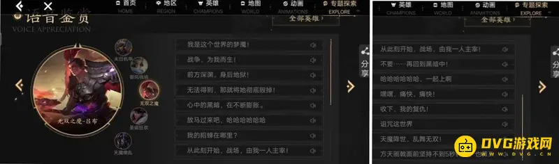 diablofans游戏攻略