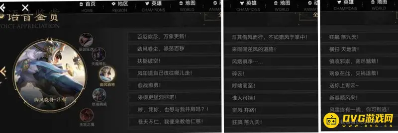 diablofans游戏攻略