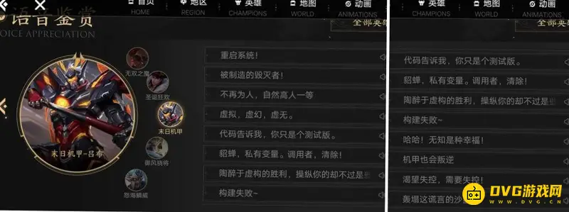 diablofans游戏攻略