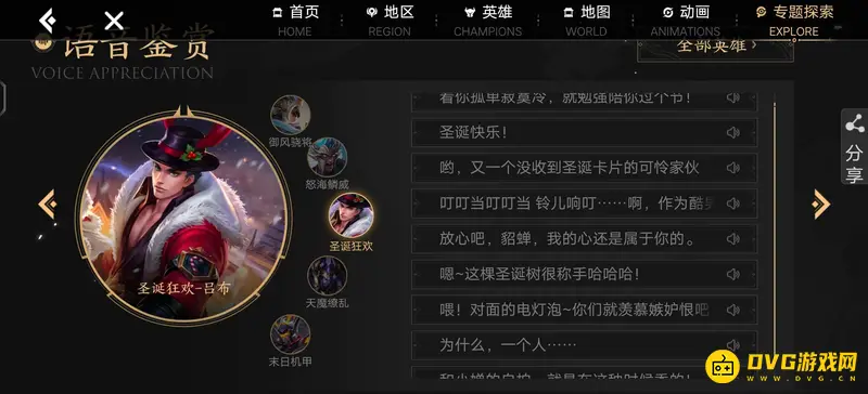 diablofans游戏攻略