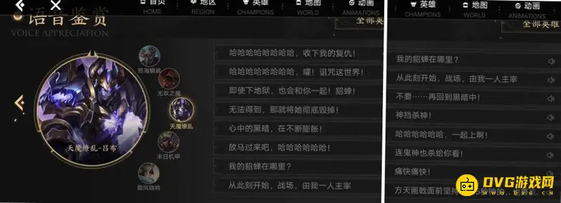 diablofans游戏攻略