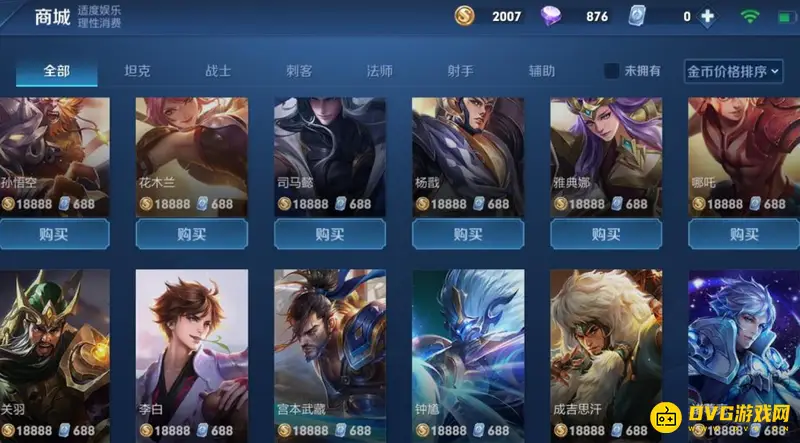 diablofans游戏攻略