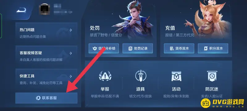 diablofans游戏攻略