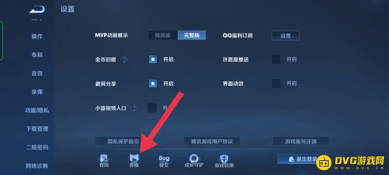 diablofans游戏攻略