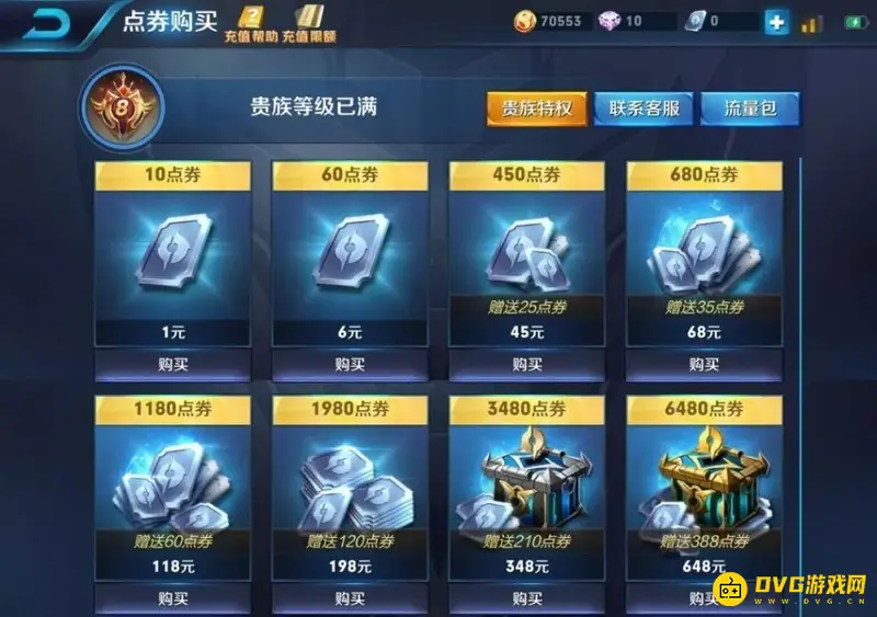 diablofans游戏攻略