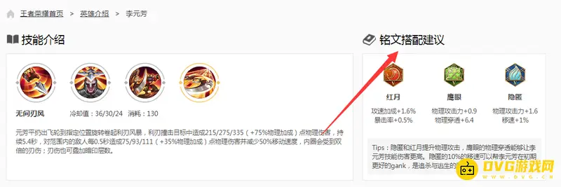 diablofans游戏攻略