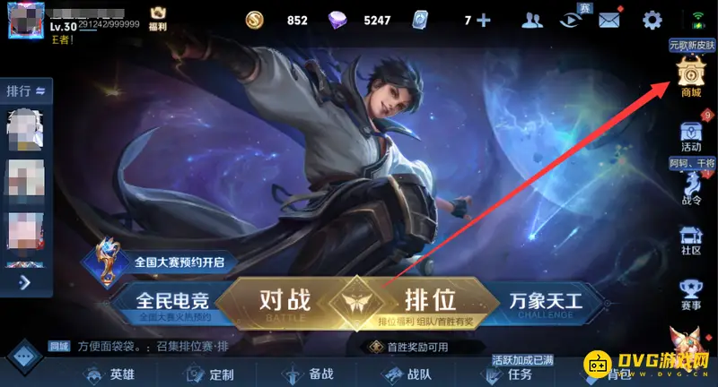 diablofans游戏攻略