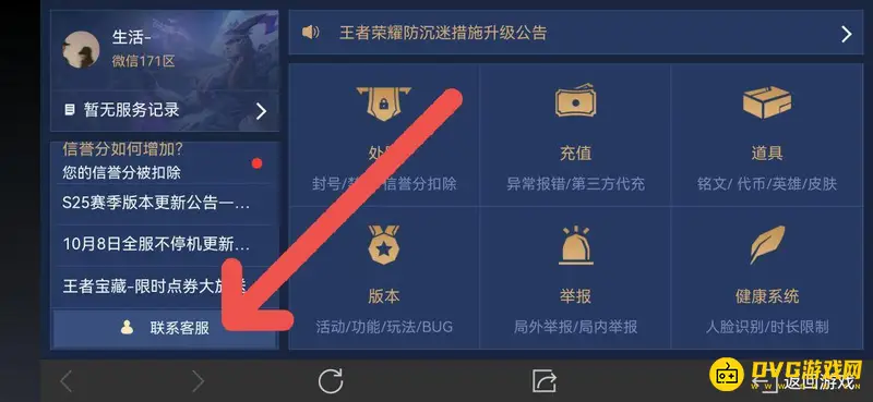 diablofans游戏攻略