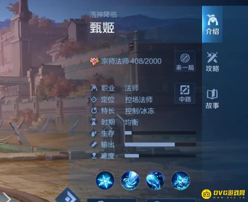 diablofans游戏攻略