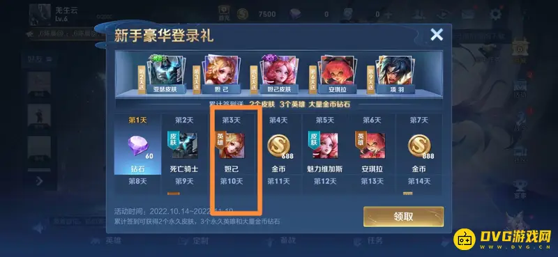 diablofans游戏攻略