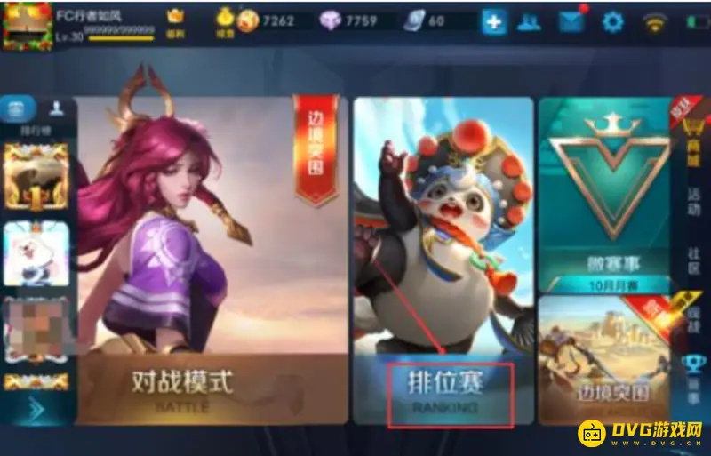 diablofans游戏攻略