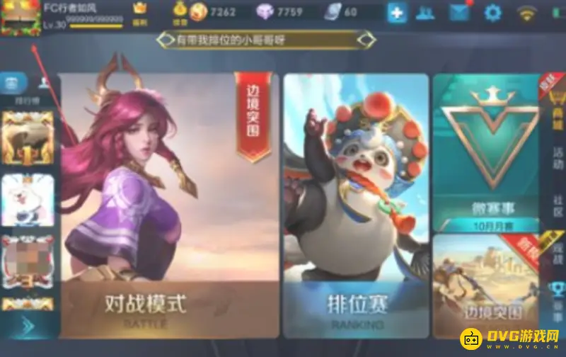 diablofans游戏攻略