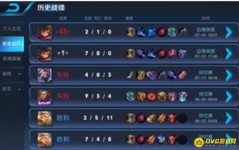 diablofans游戏攻略