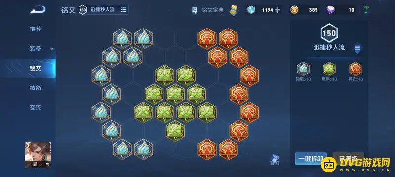 diablofans游戏攻略