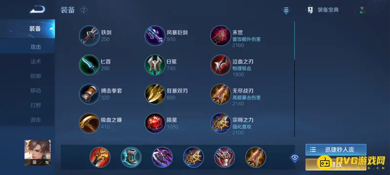 diablofans游戏攻略