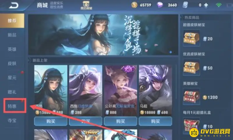 diablofans游戏攻略