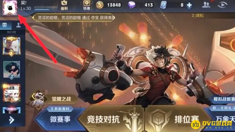 diablofans游戏攻略