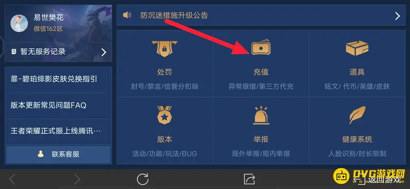 diablofans游戏攻略