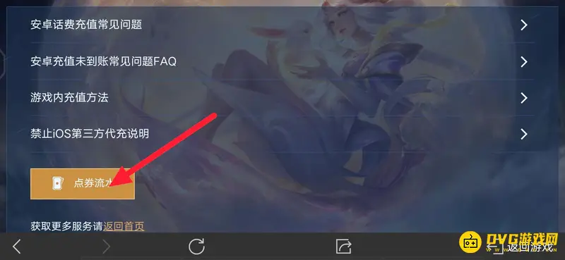 diablofans游戏攻略