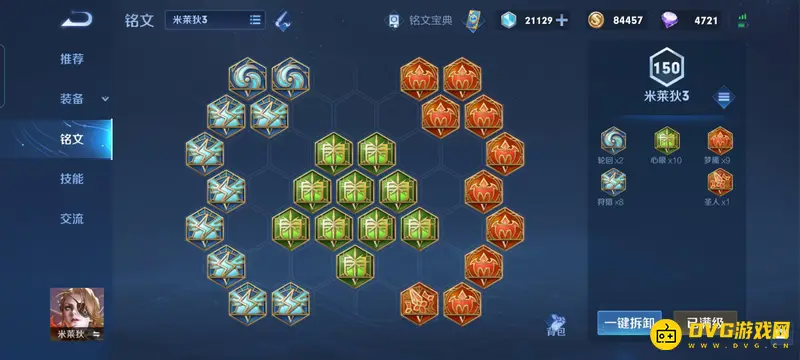 diablofans游戏攻略