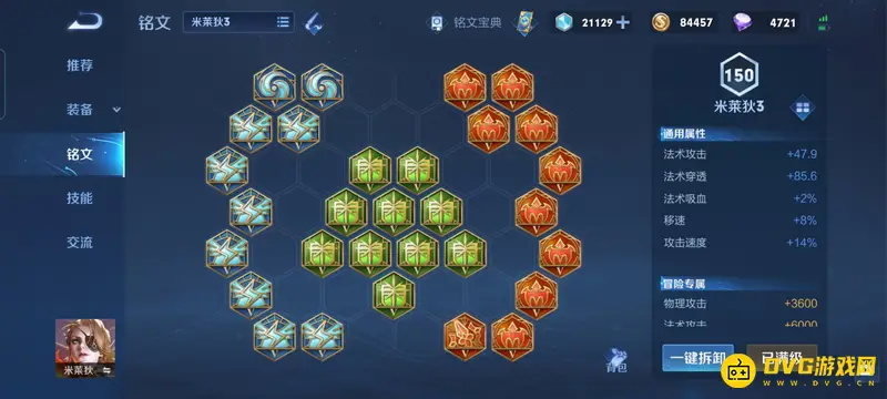 diablofans游戏攻略