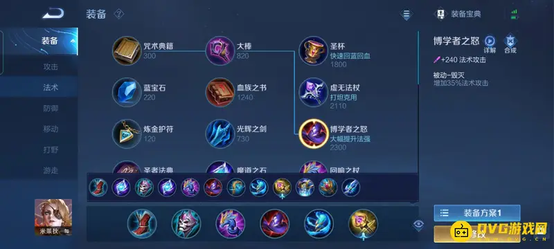 diablofans游戏攻略