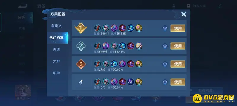 diablofans游戏攻略