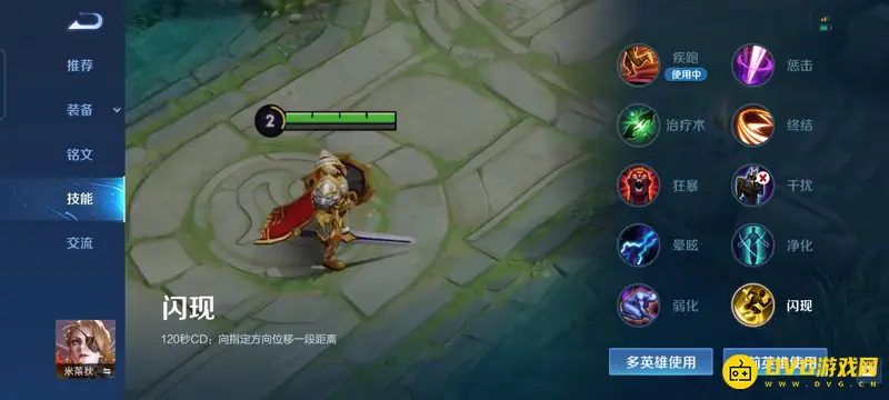 diablofans游戏攻略